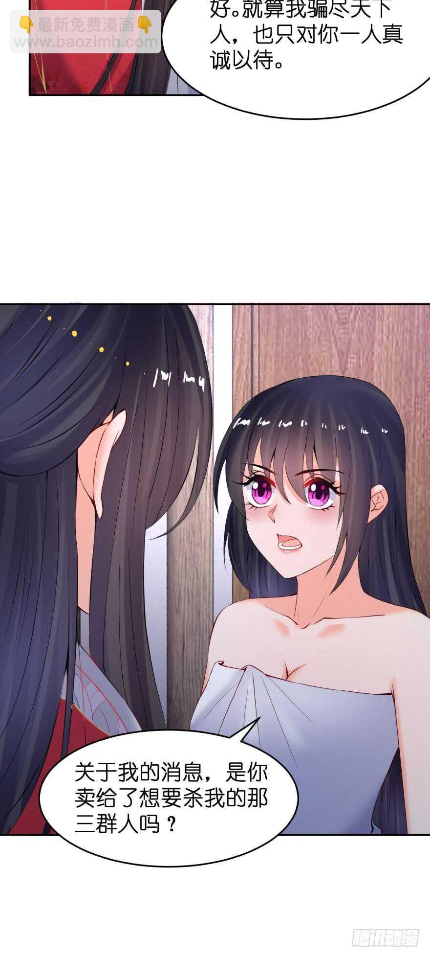 第145话：她是皇族-第156话