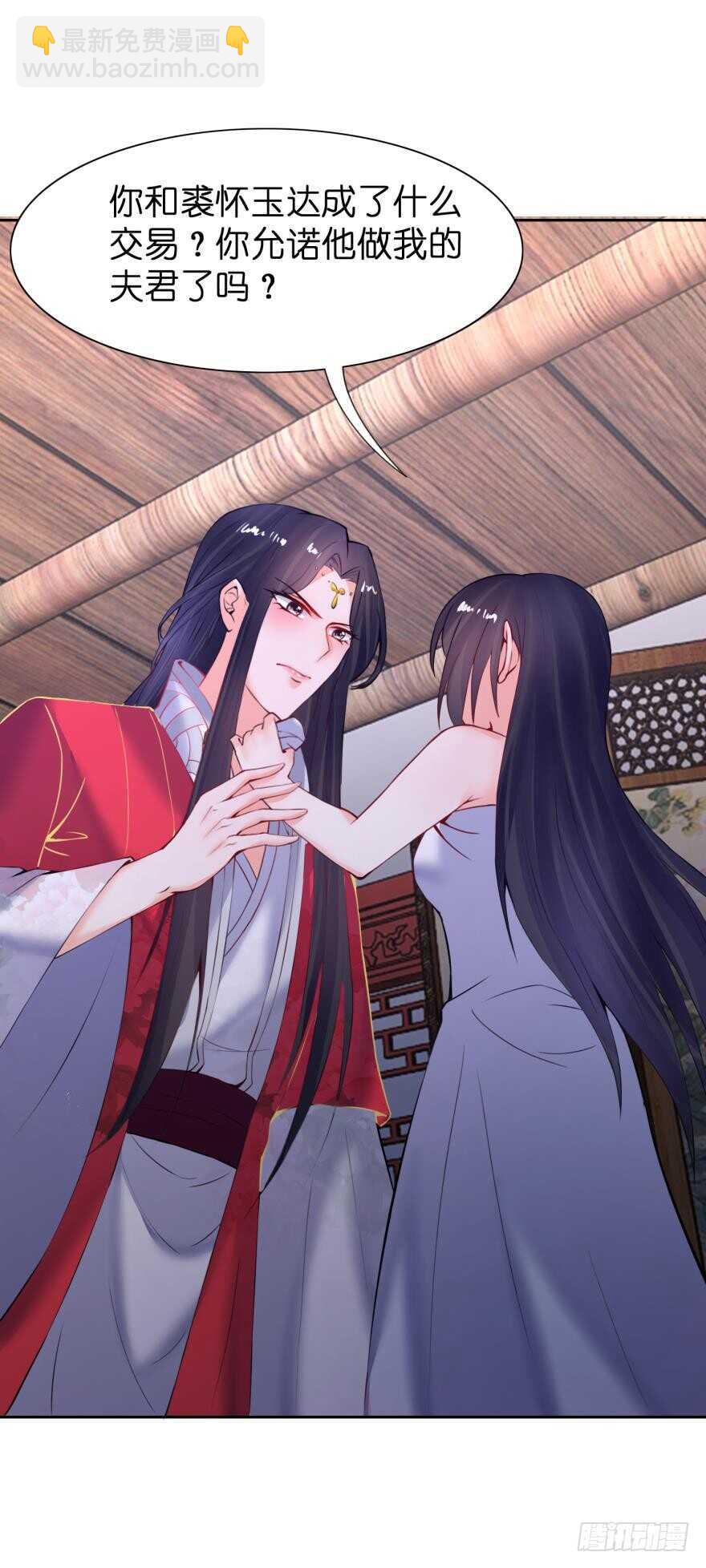 第145话：她是皇族-第156话