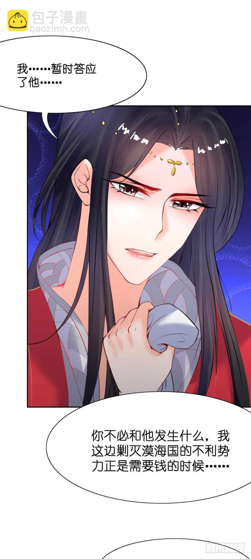 第145话：她是皇族-第156话