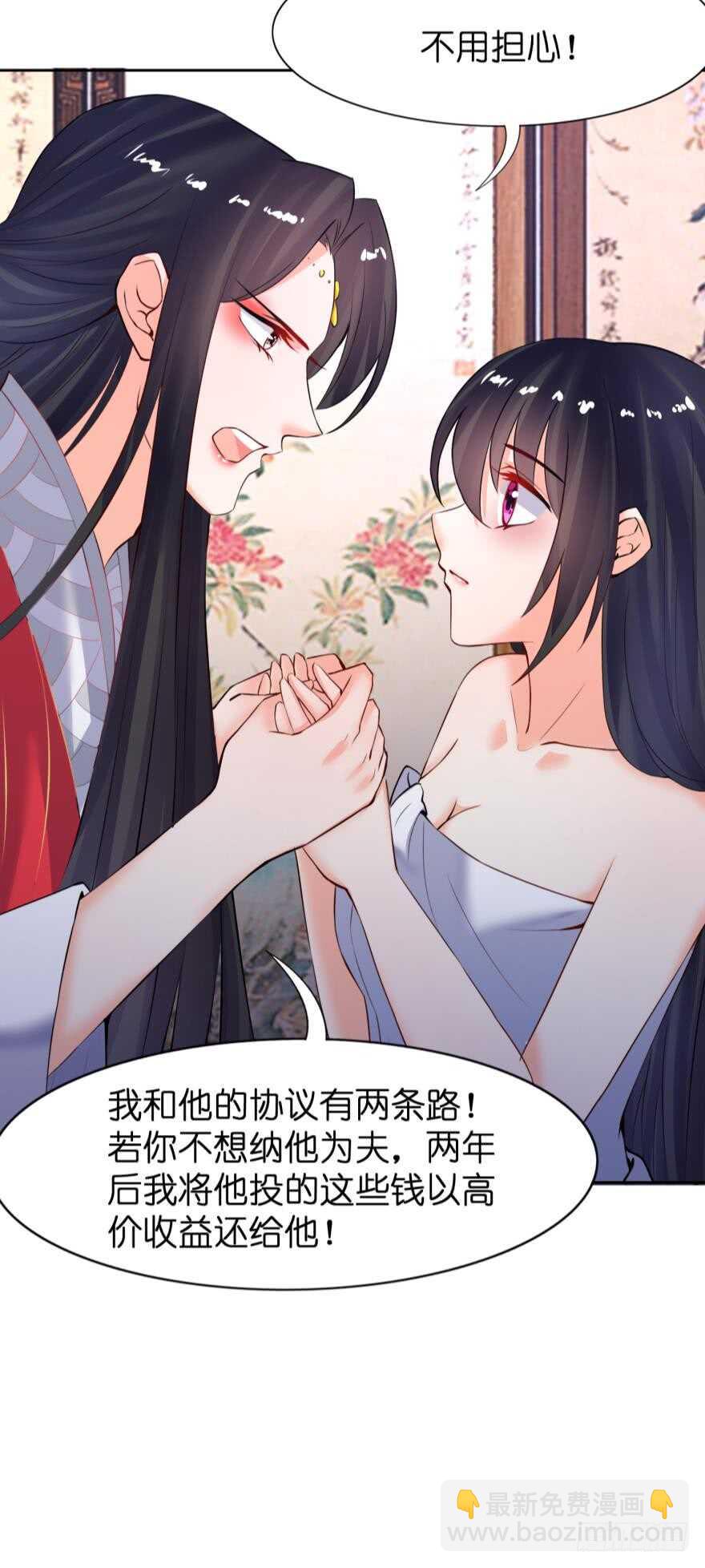 第145话：她是皇族-第156话