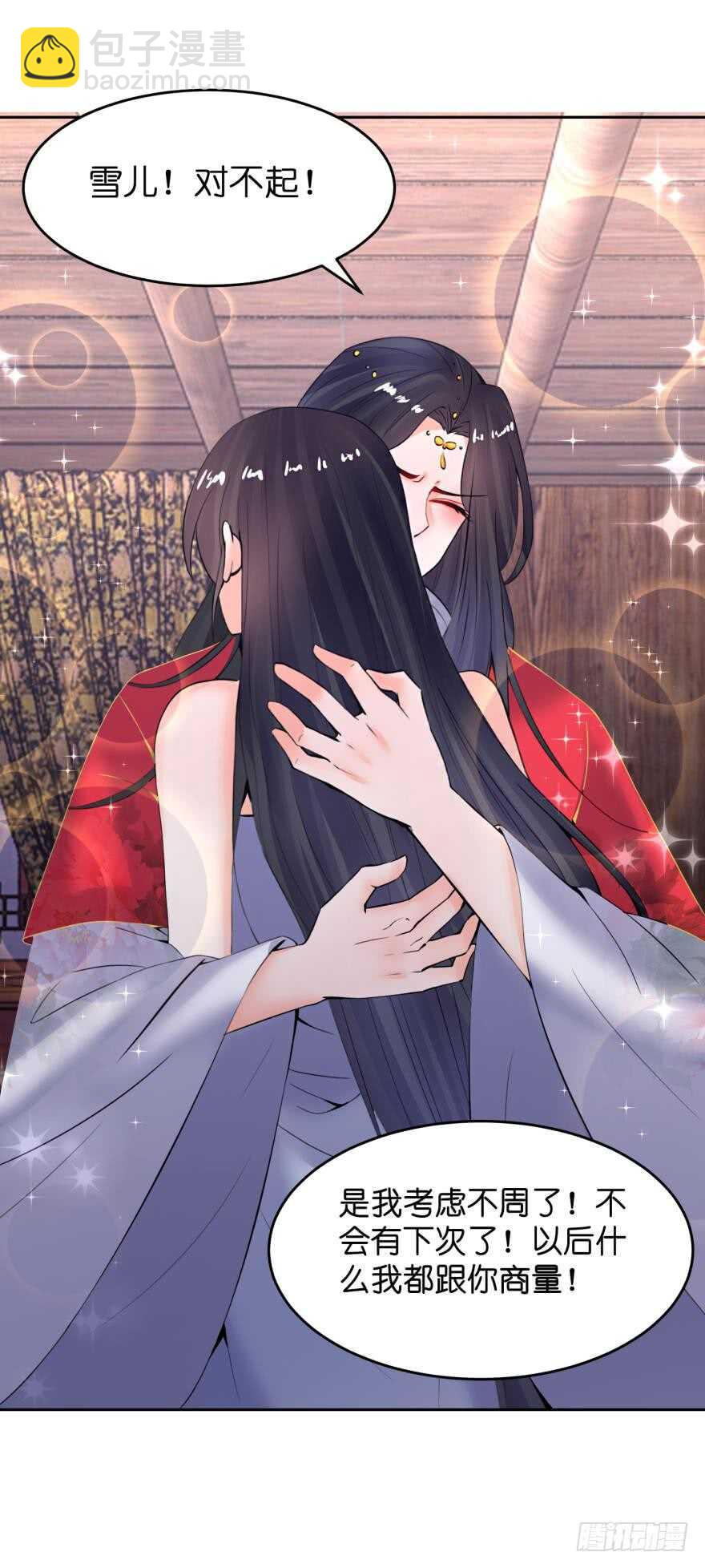 第145话：她是皇族-第156话