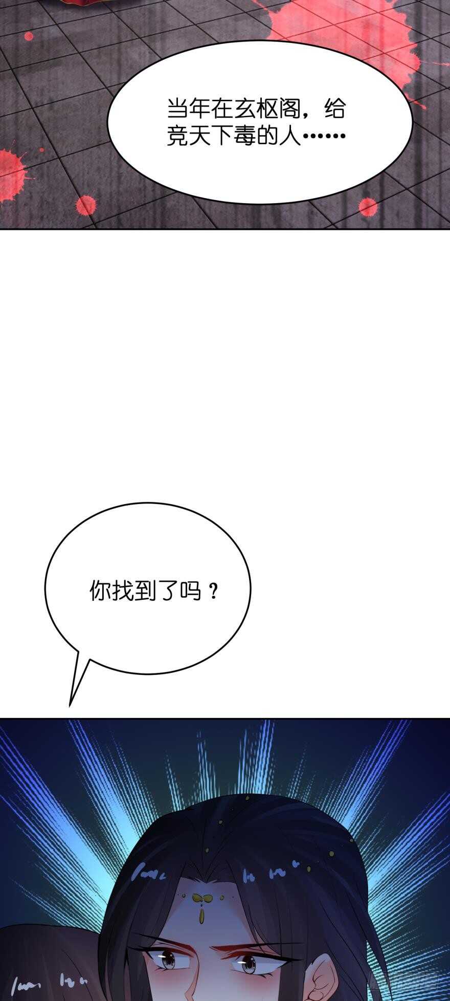 第145话：她是皇族-第156话