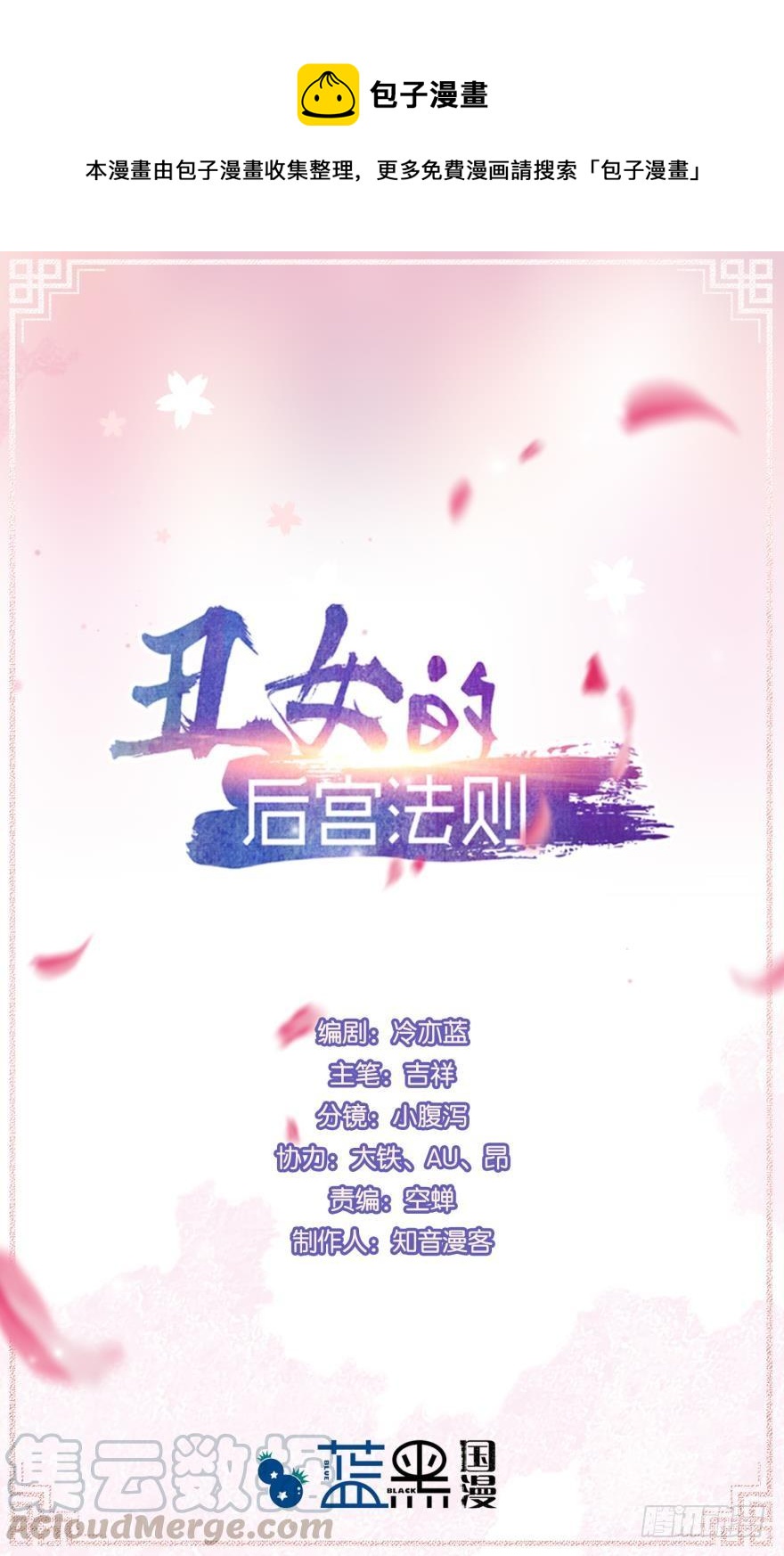 第147话：这次不听姐姐的话-第158话