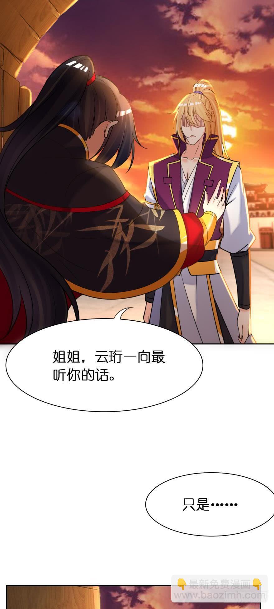 第147话：这次不听姐姐的话-第158话