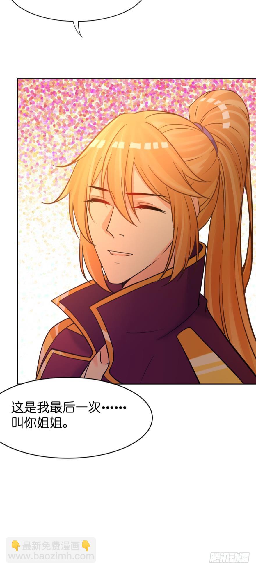 第147话：这次不听姐姐的话-第158话