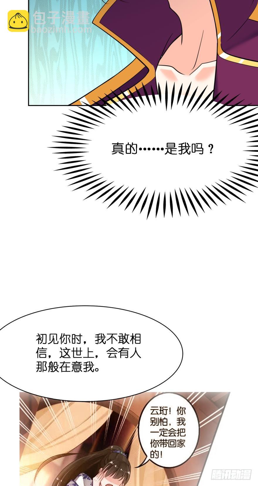 第147话：这次不听姐姐的话-第158话