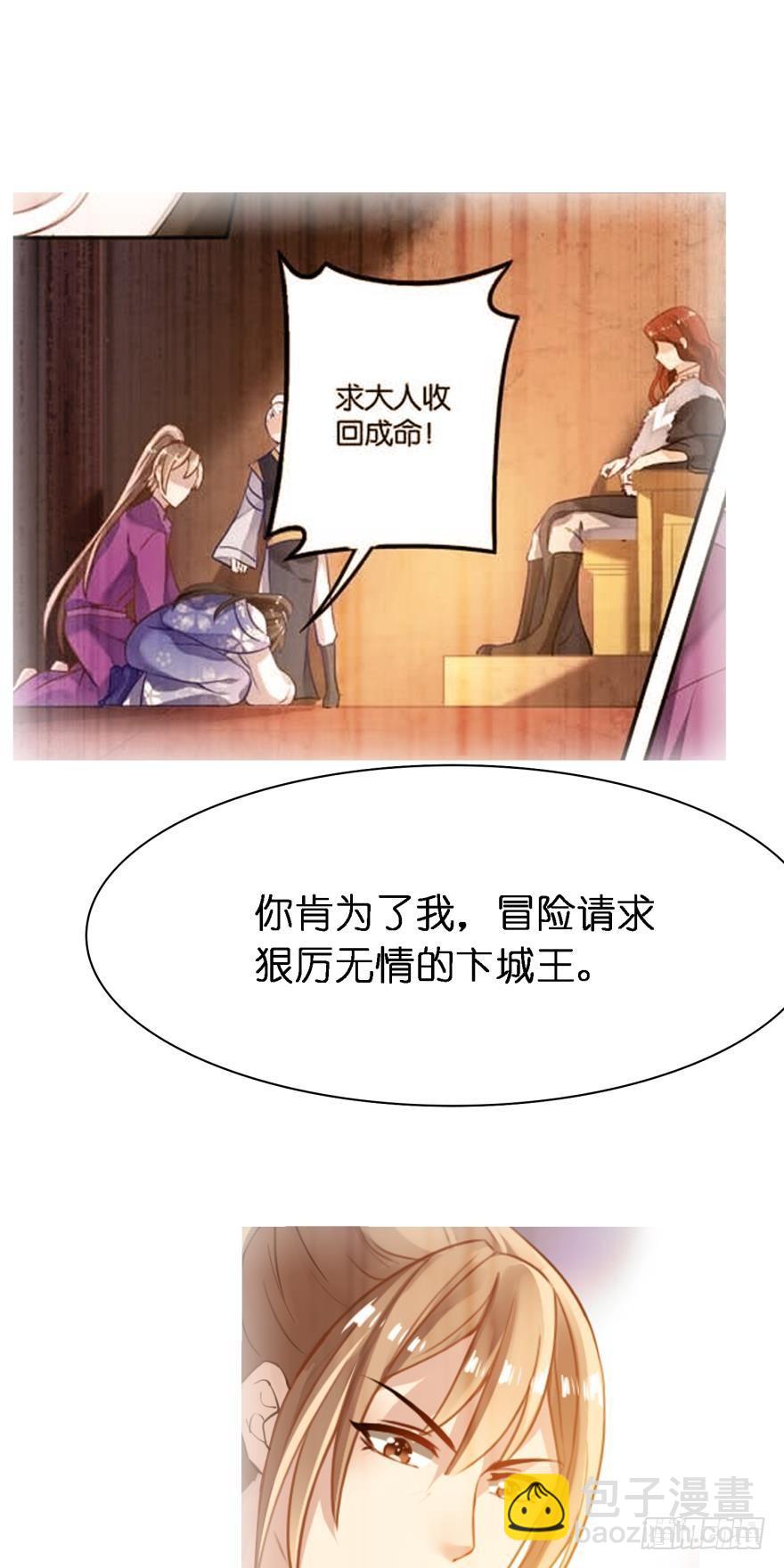 第147话：这次不听姐姐的话-第158话