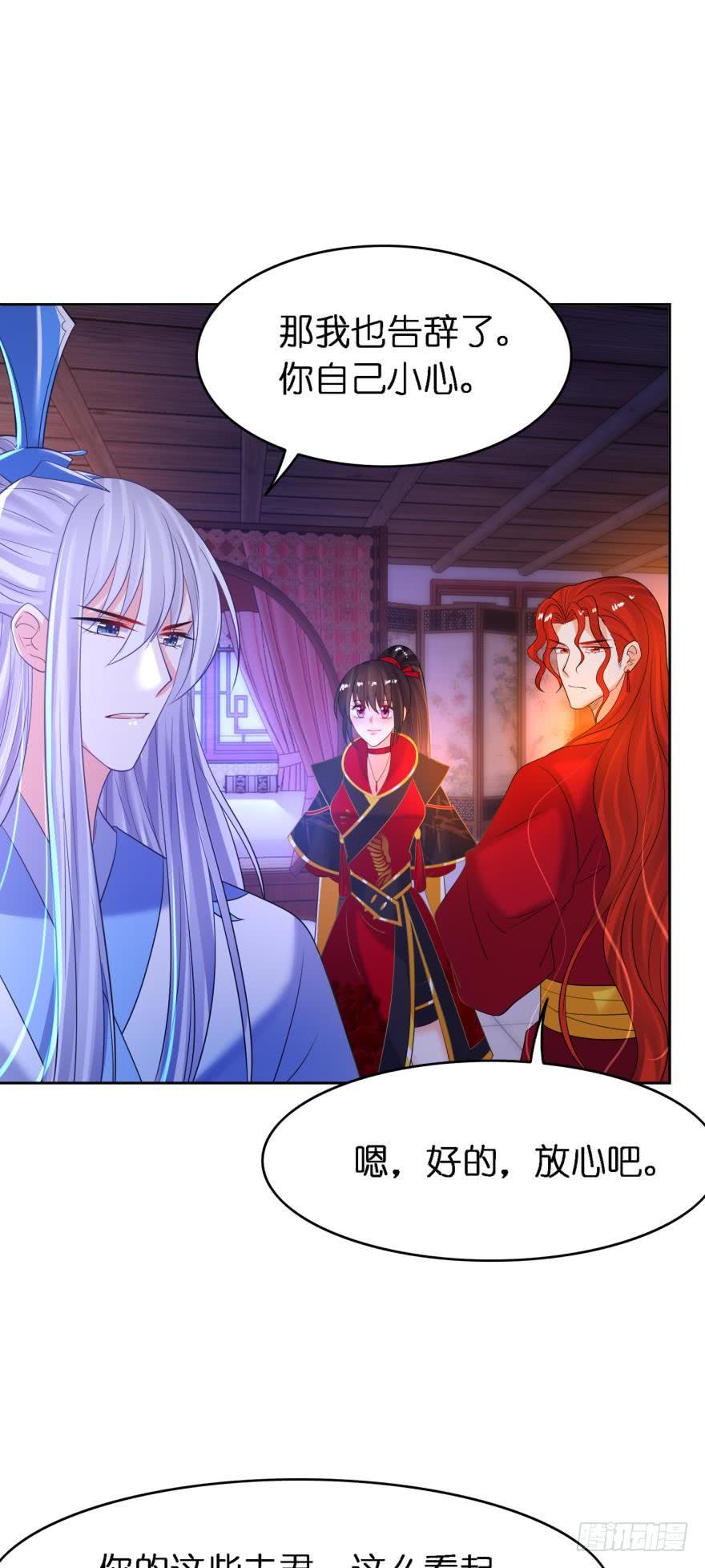 第153话：是我害了星途-第164话