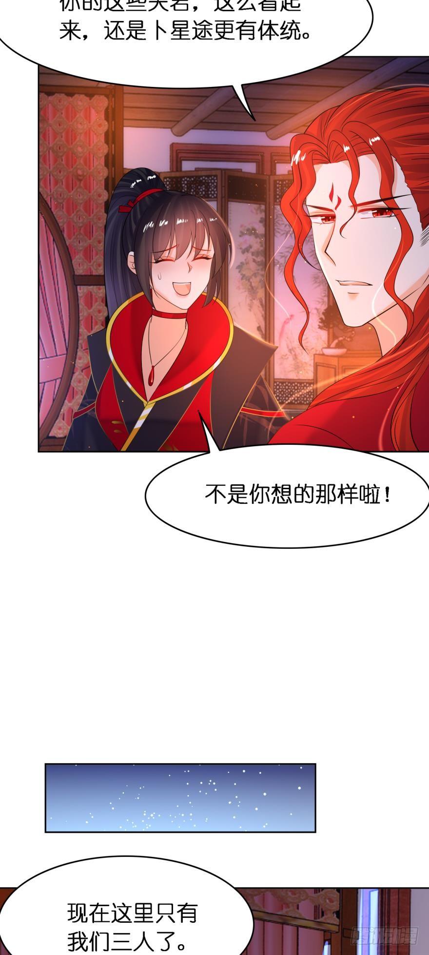 第153话：是我害了星途-第164话