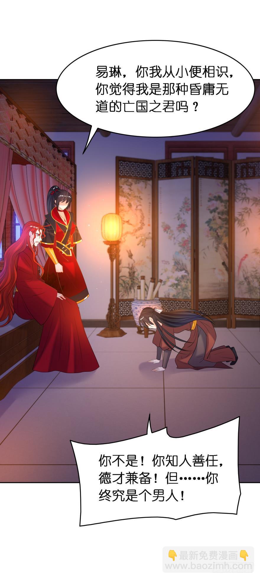 第153话：是我害了星途-第164话