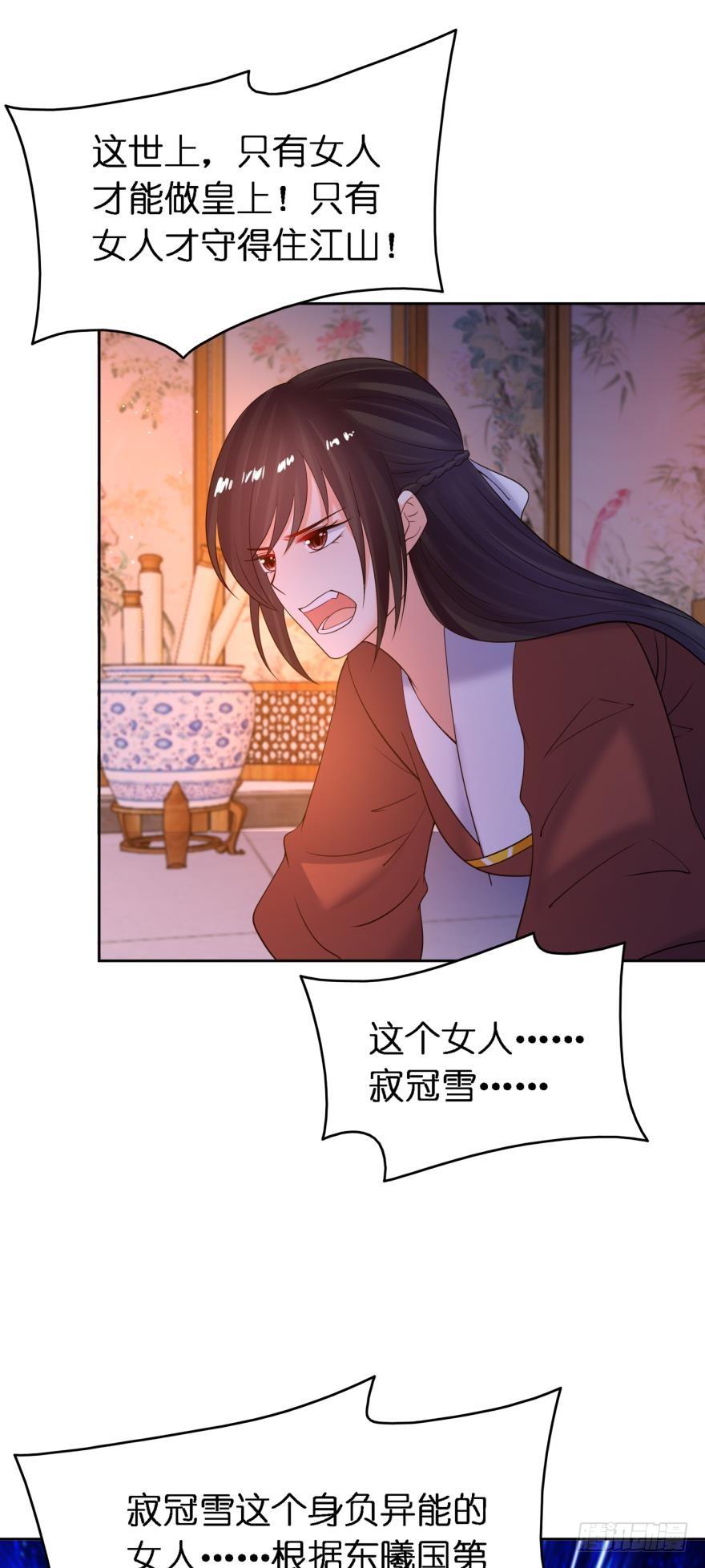 第153话：是我害了星途-第164话