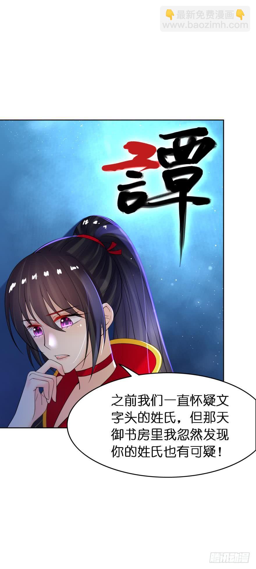 第153话：是我害了星途-第164话