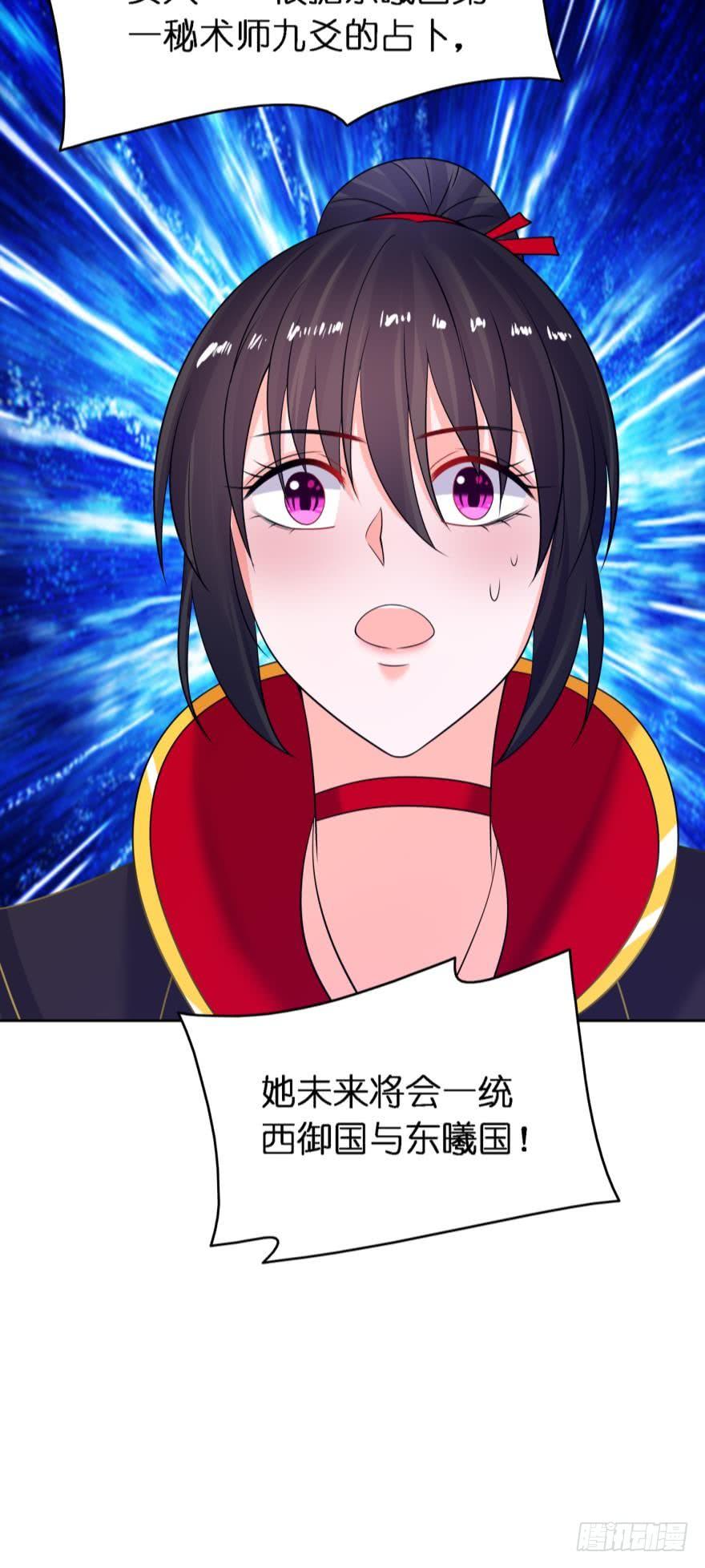 第153话：是我害了星途-第164话