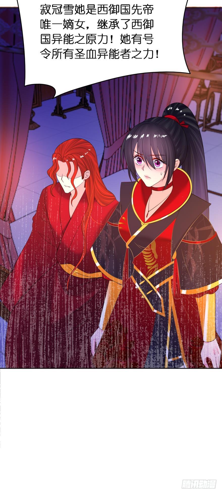 第153话：是我害了星途-第164话