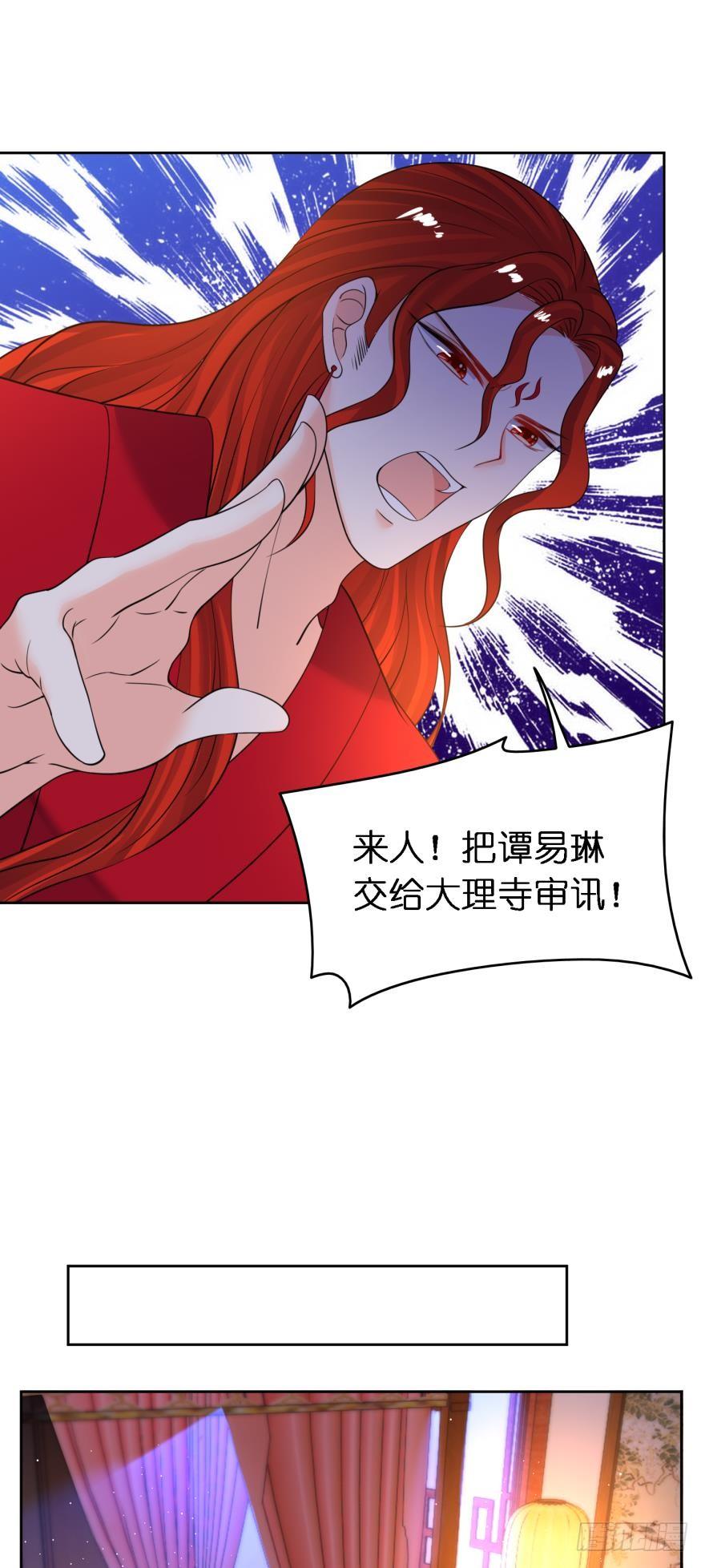 第153话：是我害了星途-第164话