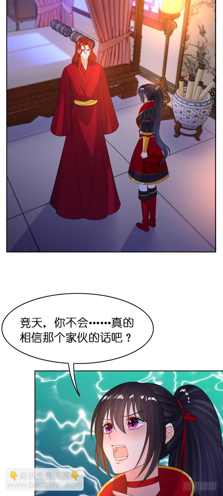 第153话：是我害了星途-第164话