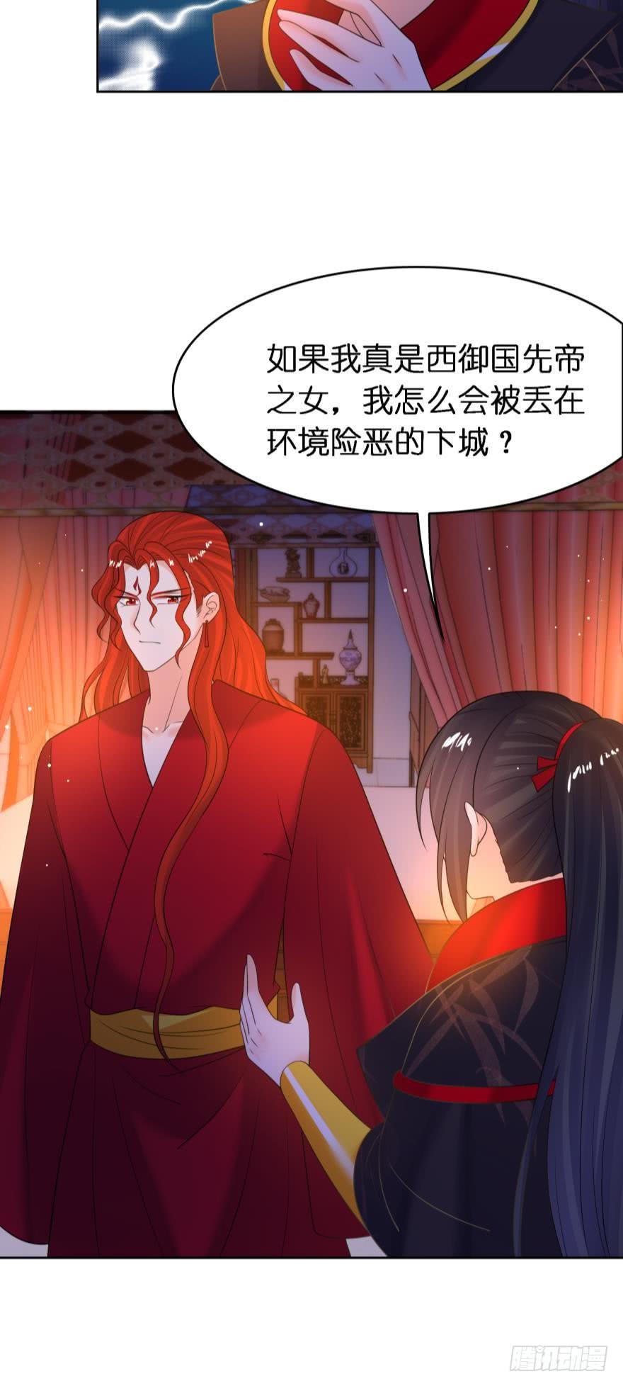 第153话：是我害了星途-第164话
