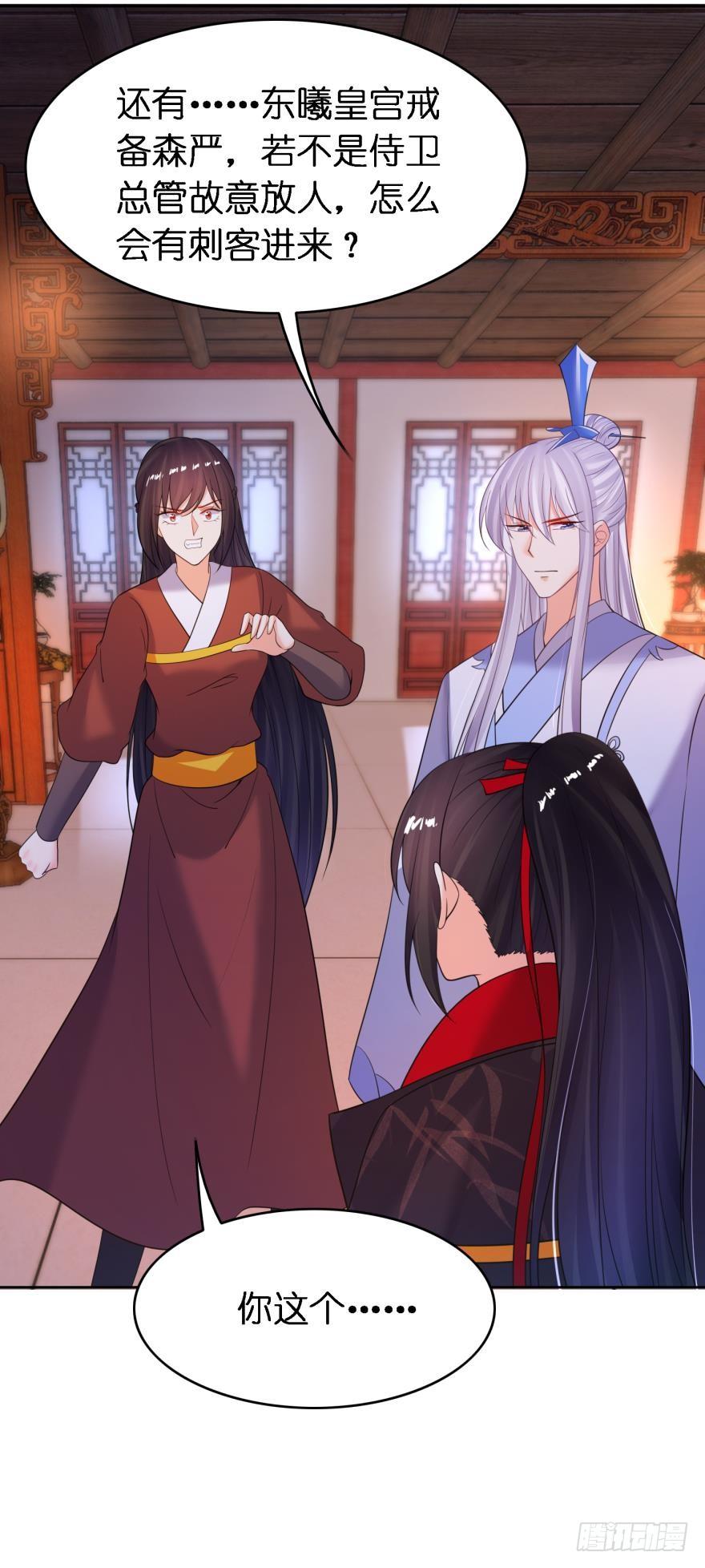 第153话：是我害了星途-第164话