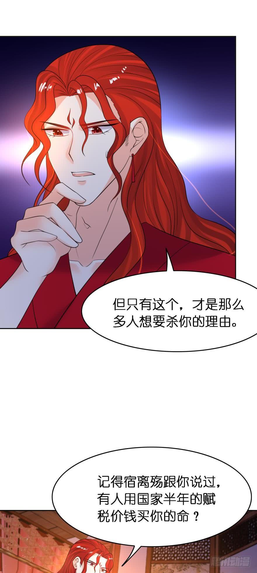 第153话：是我害了星途-第164话