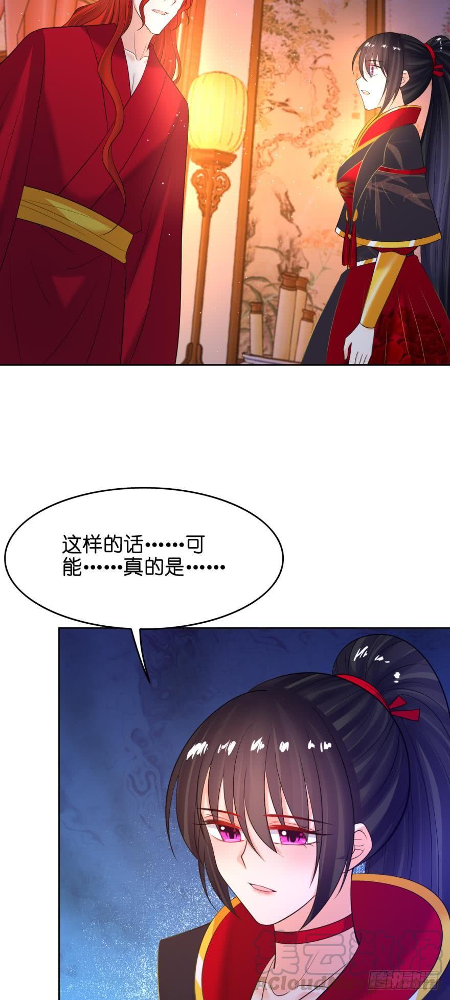 第153话：是我害了星途-第164话
