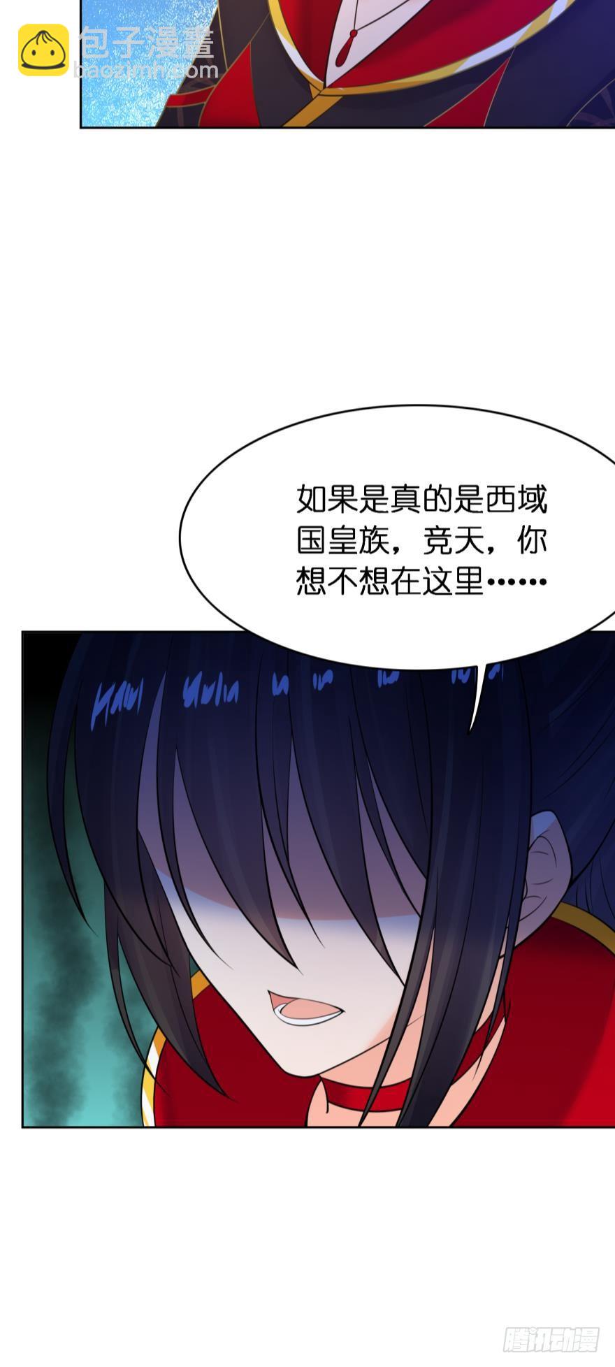 第153话：是我害了星途-第164话