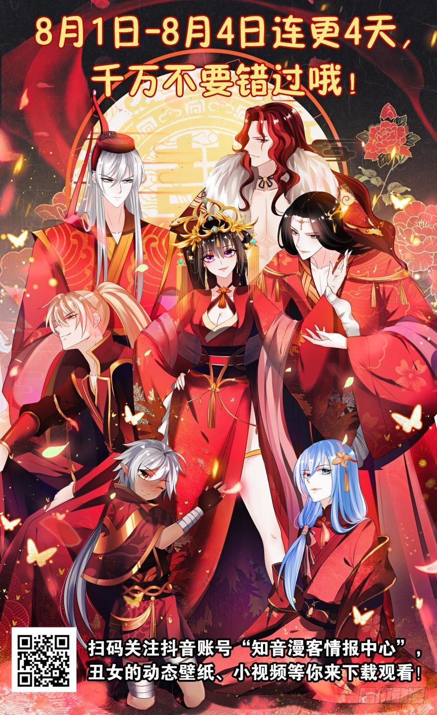 第153话：是我害了星途-第164话