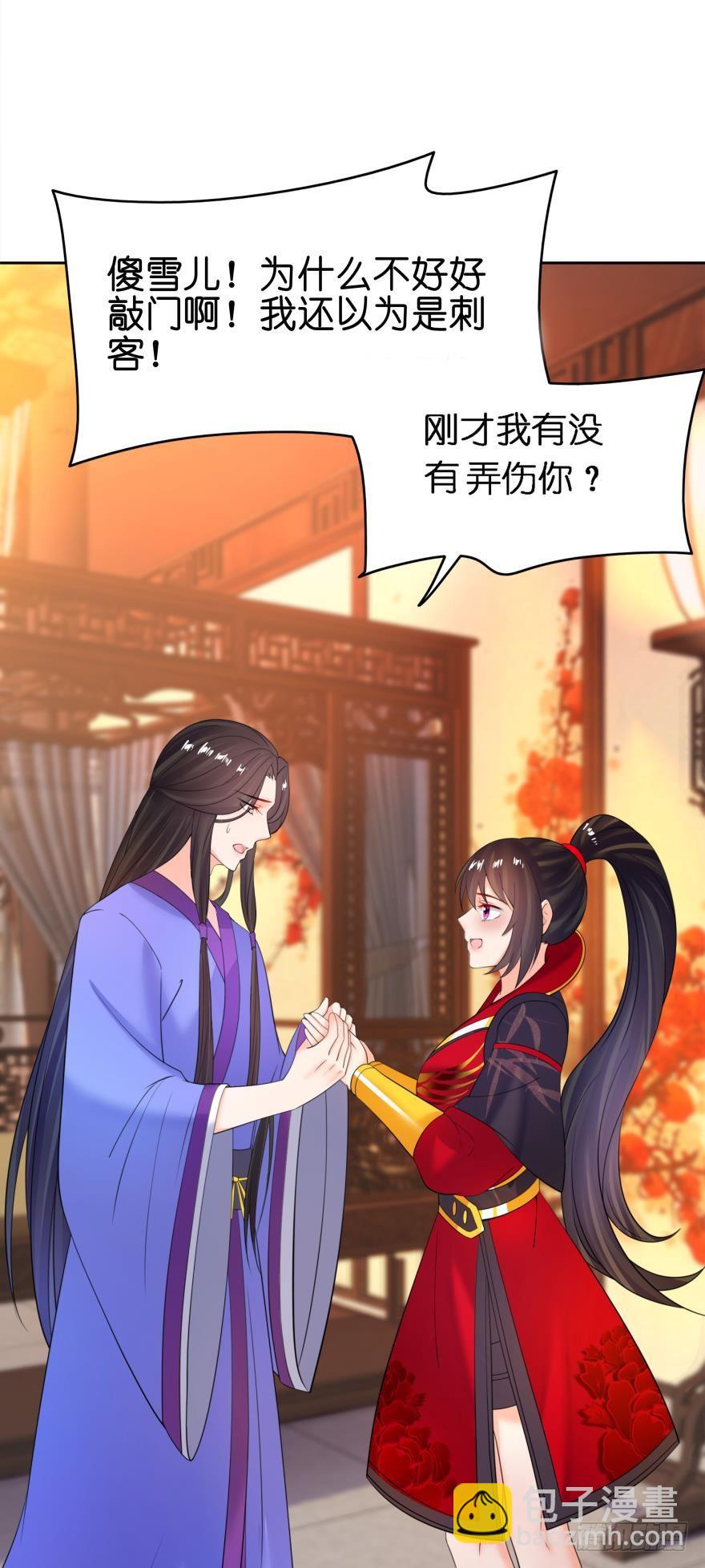 第155话：野外露宿-第166话