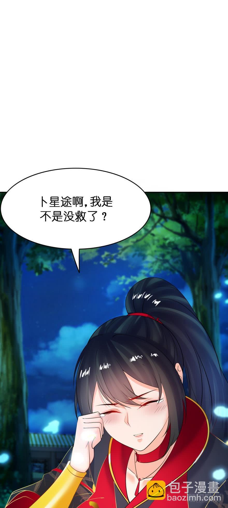 第155话：野外露宿-第166话