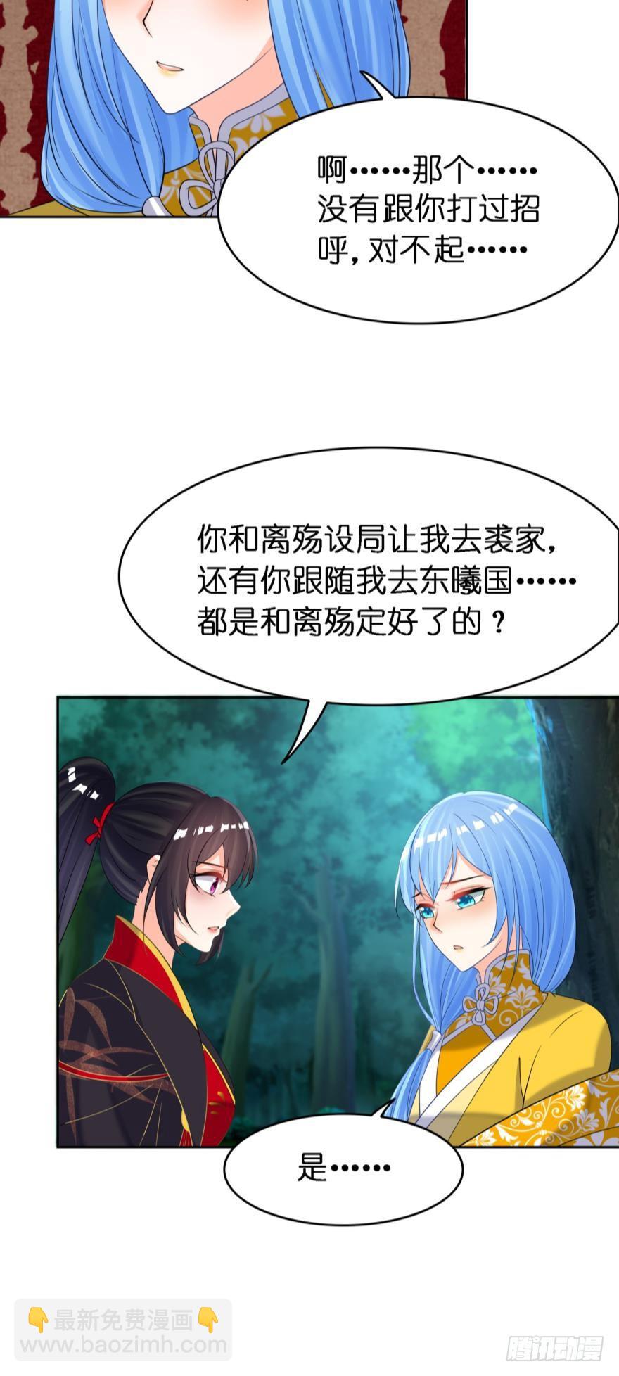 第157话：星途被抓-第168话