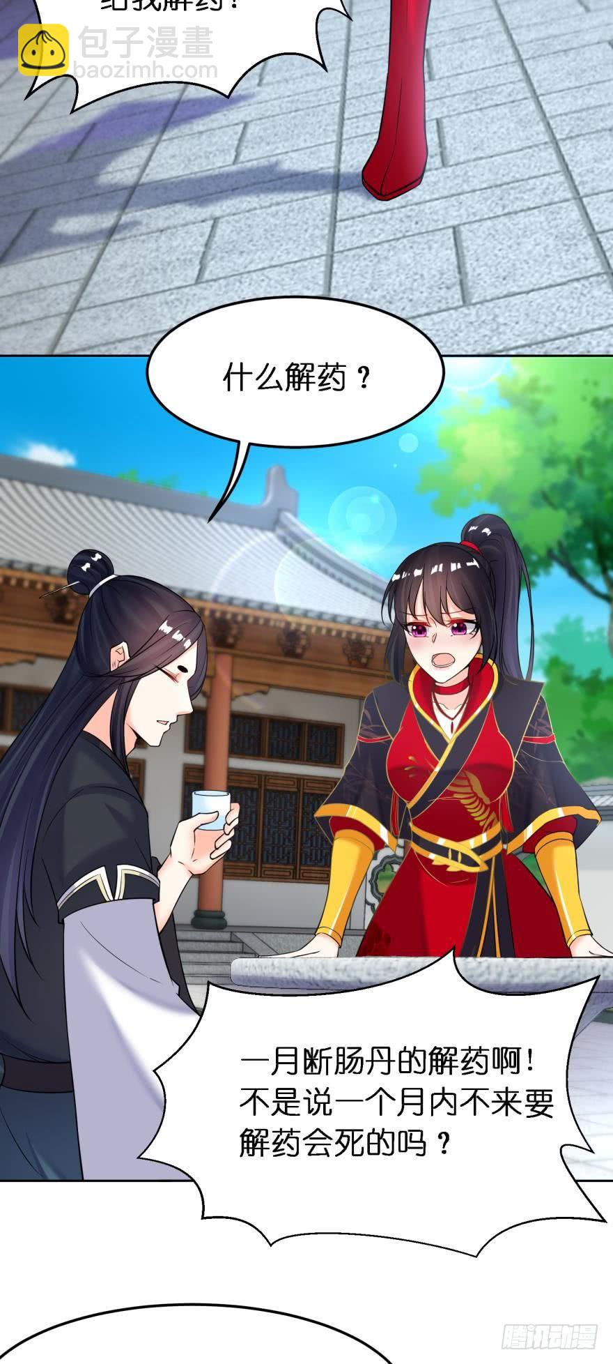 第157话：星途被抓-第168话