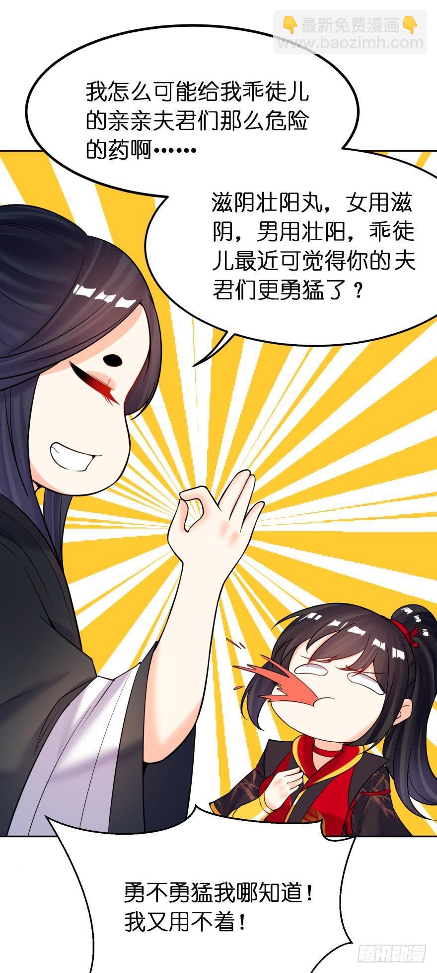 第157话：星途被抓-第168话