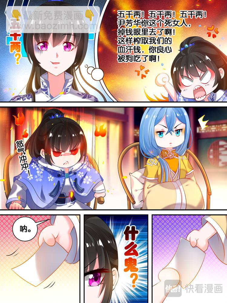 第18话 花落我手-第18话