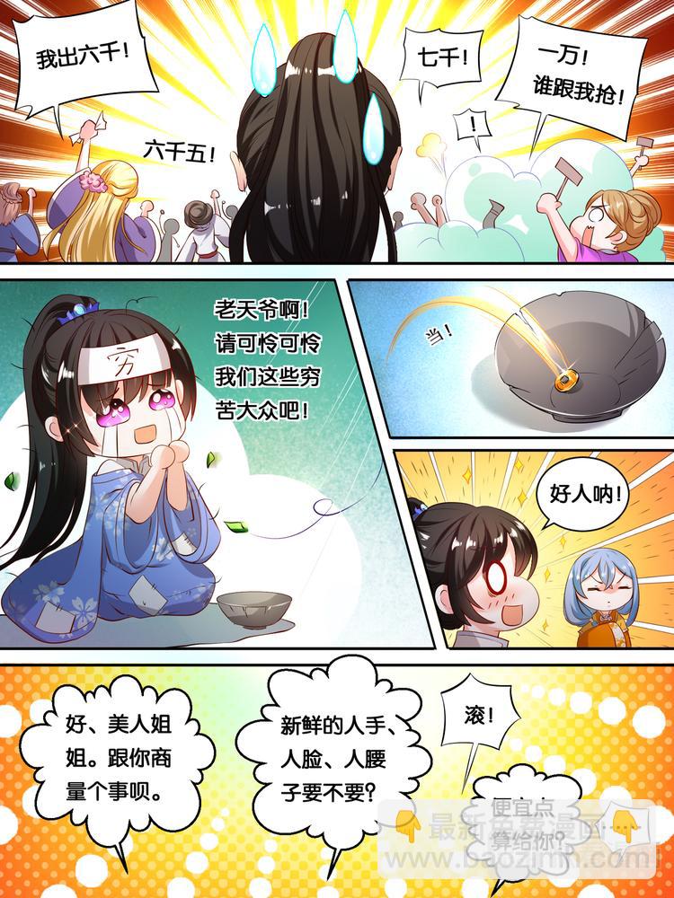 第18话 花落我手-第18话
