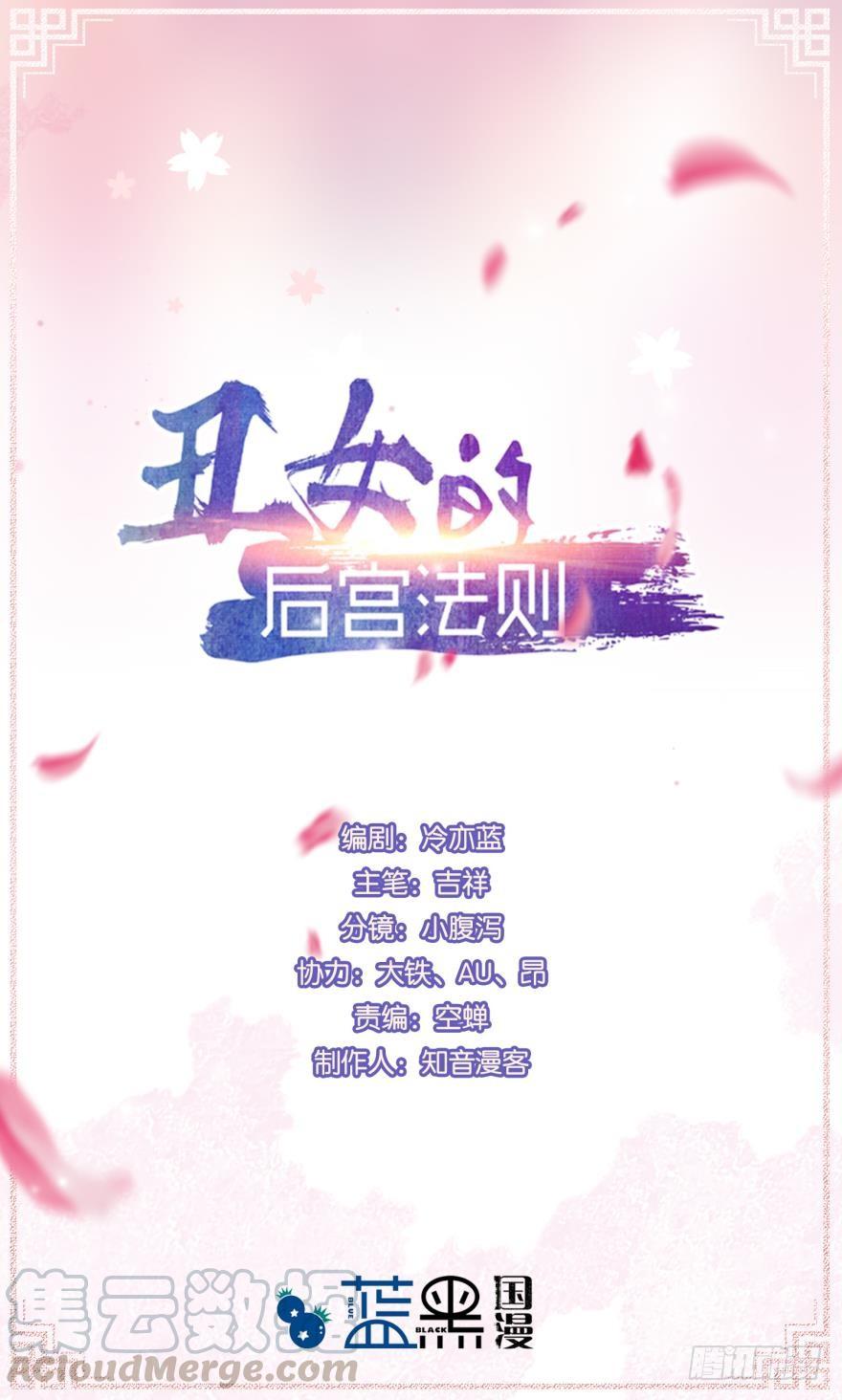 第161话：取你清白的是谁-第172话