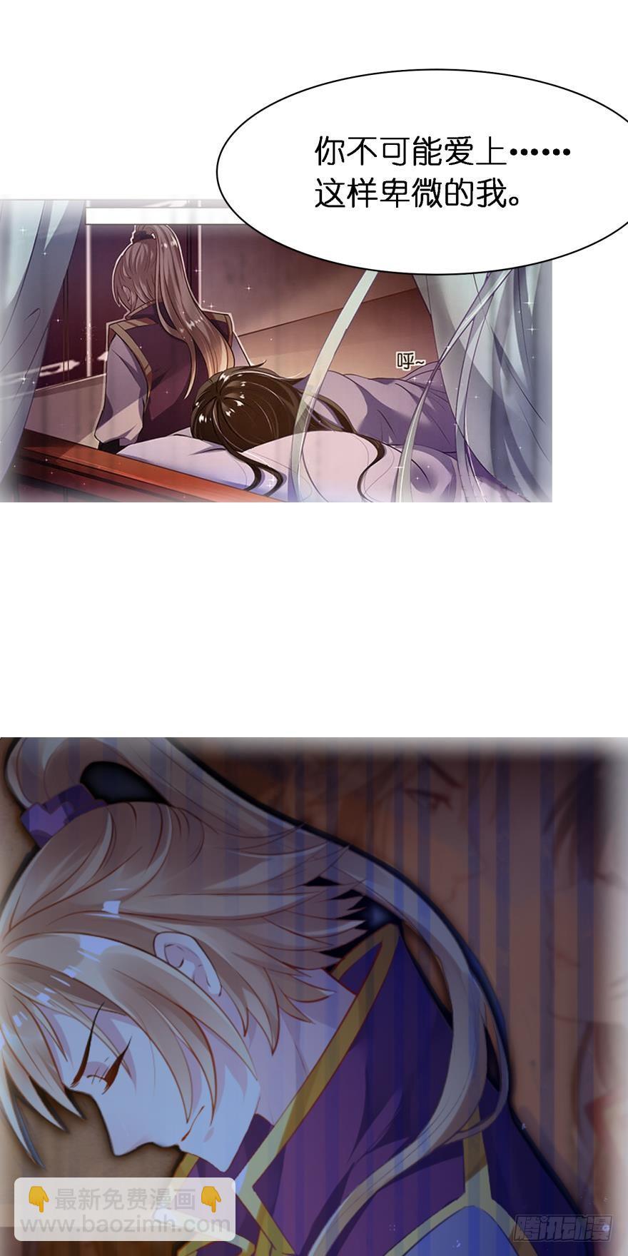 第161话：取你清白的是谁-第172话