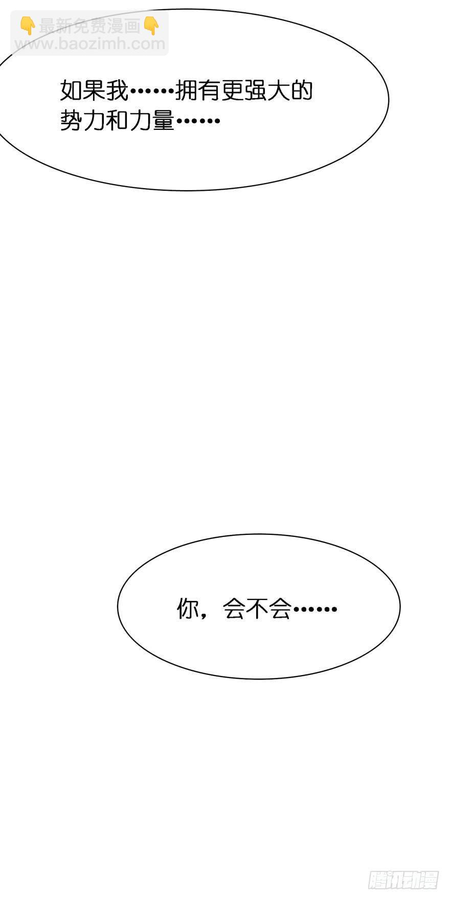 第161话：取你清白的是谁-第172话