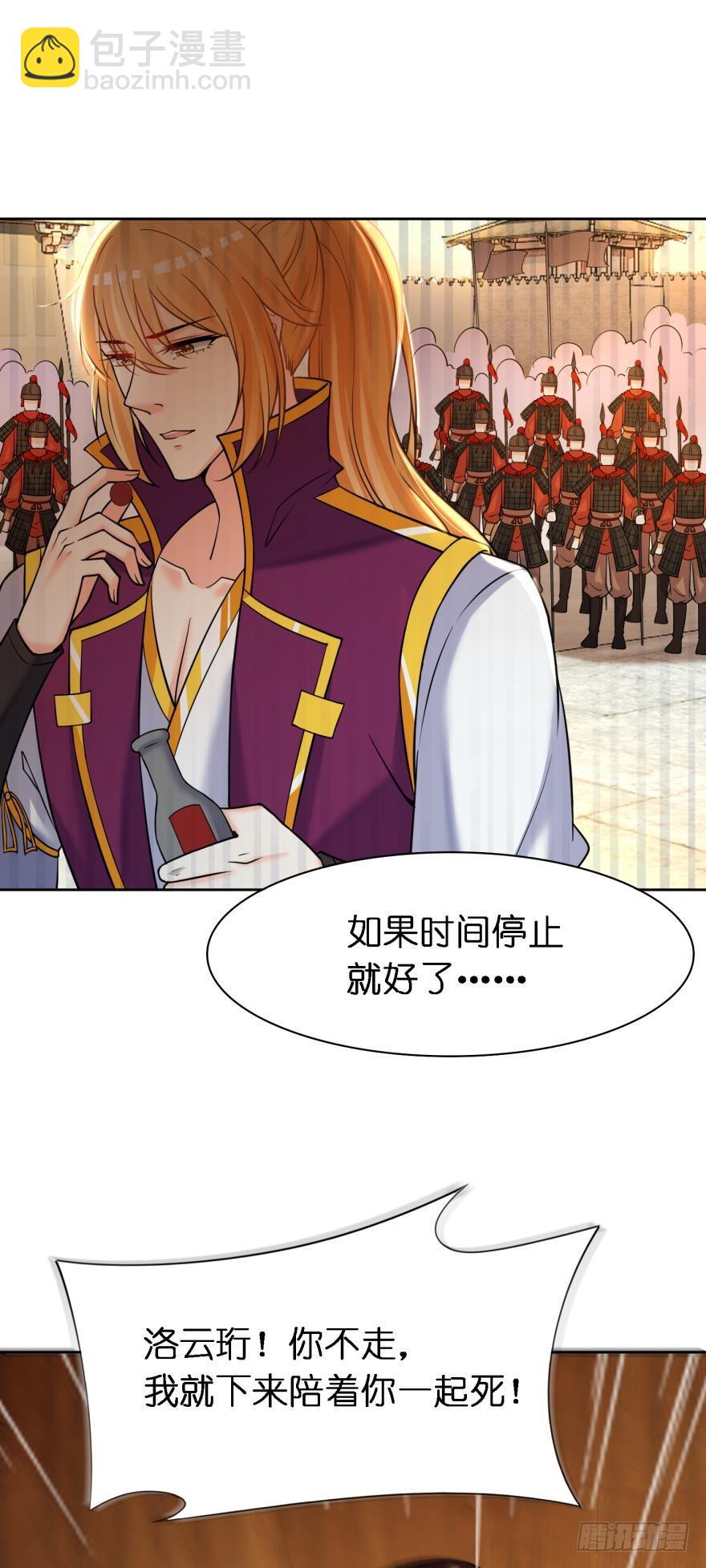 第161话：取你清白的是谁-第172话