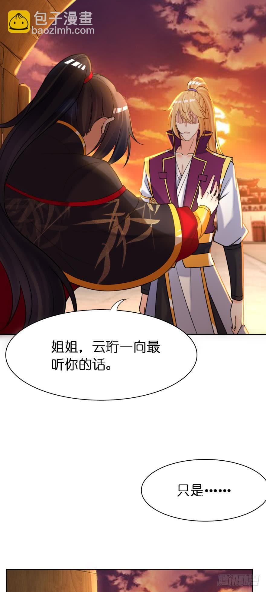 第161话：取你清白的是谁-第172话