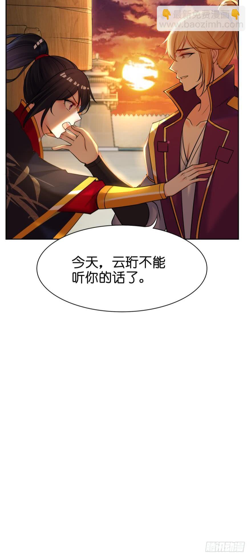 第161话：取你清白的是谁-第172话