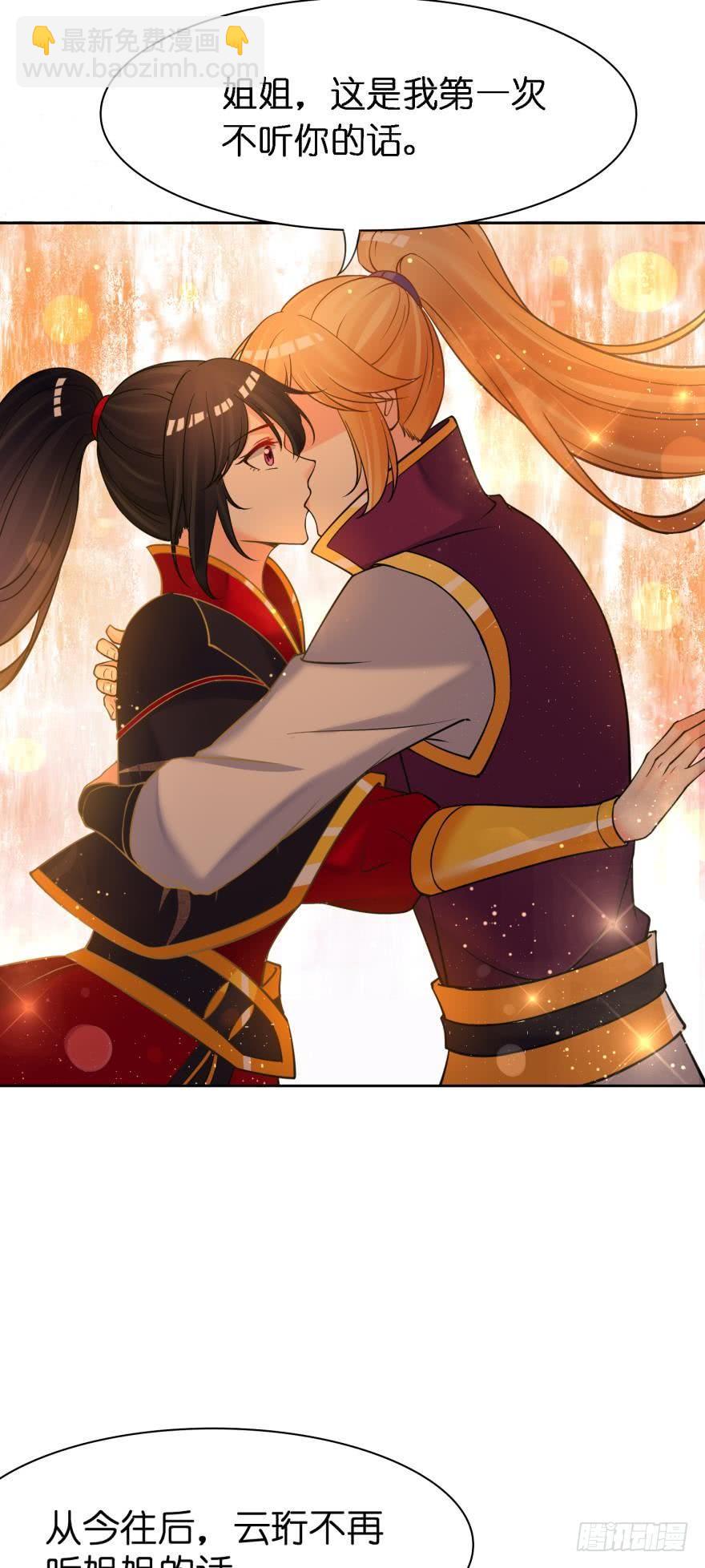第161话：取你清白的是谁-第172话