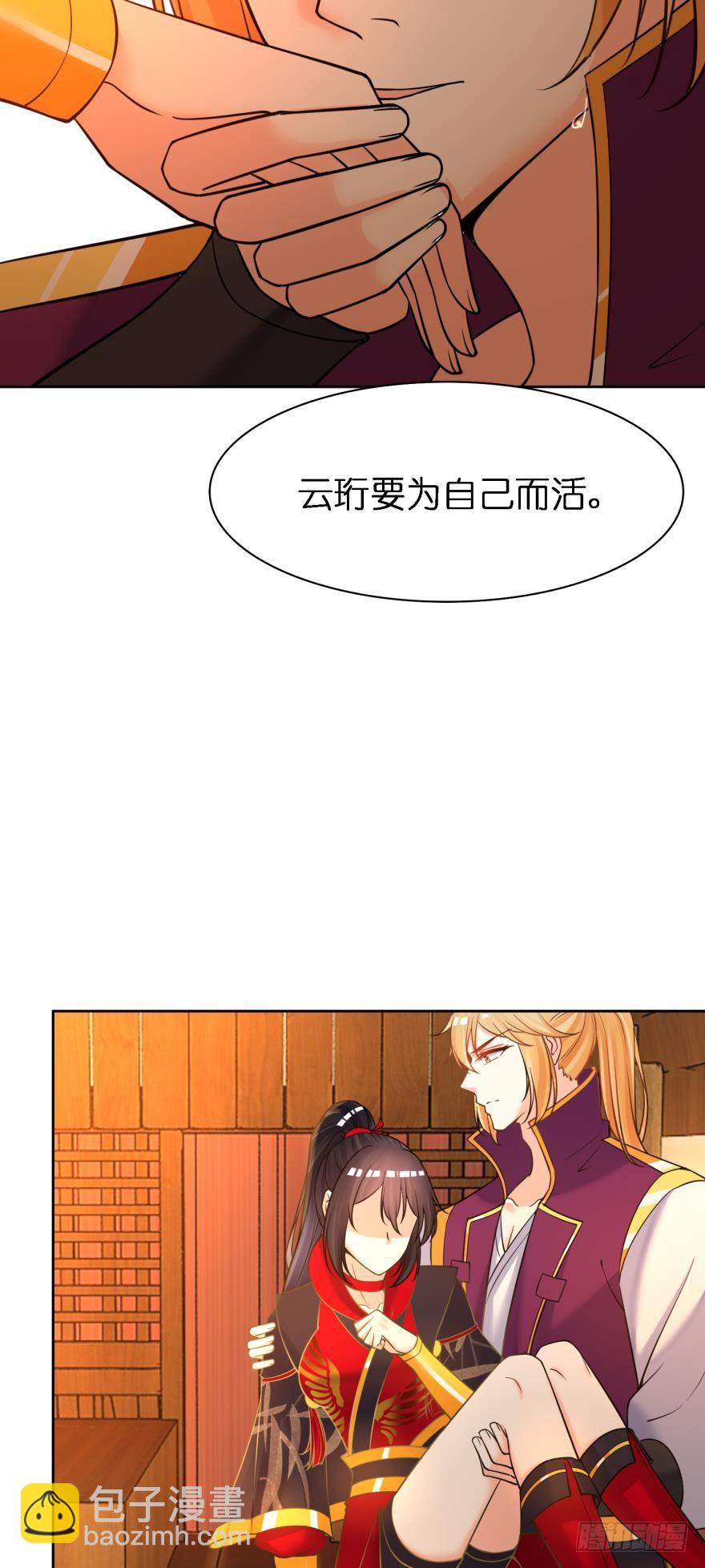 第161话：取你清白的是谁-第172话