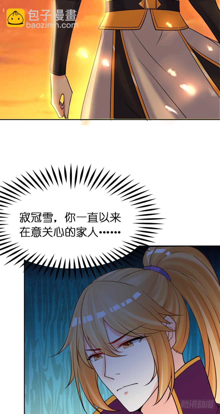第161话：取你清白的是谁-第172话