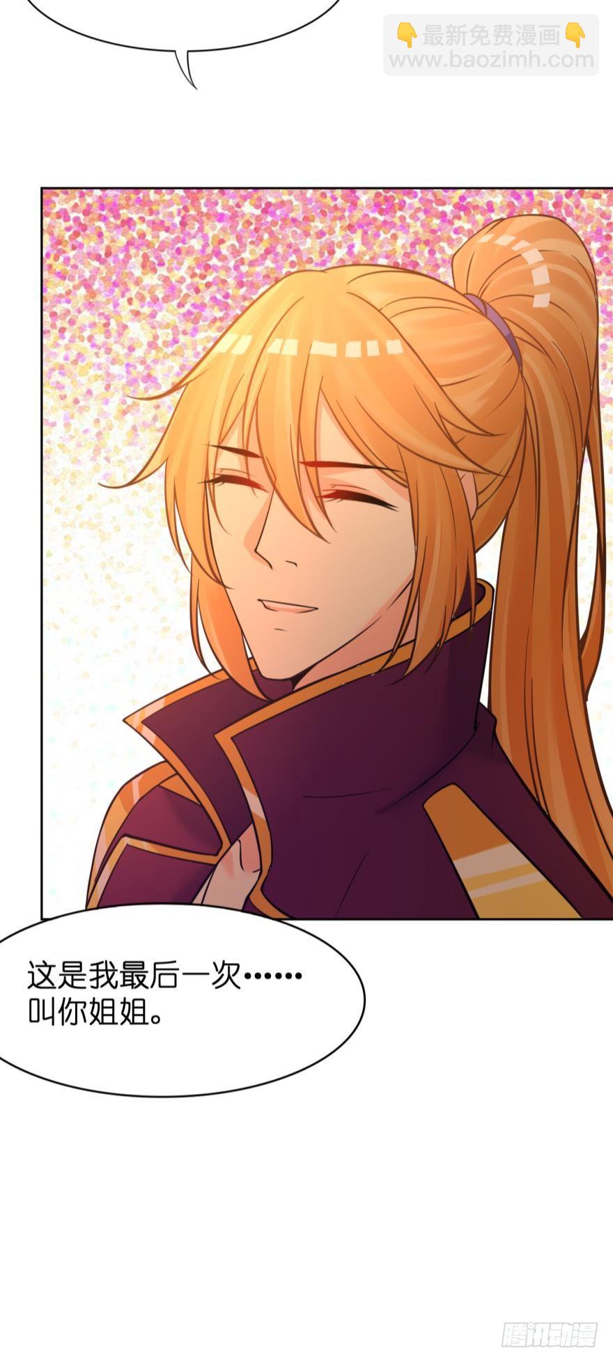 第161话：取你清白的是谁-第172话