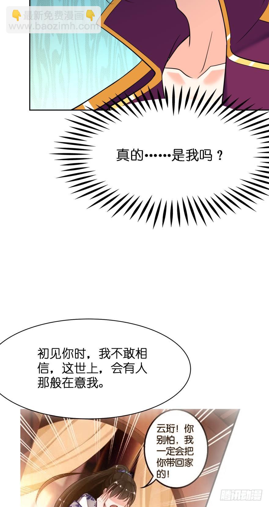 第161话：取你清白的是谁-第172话