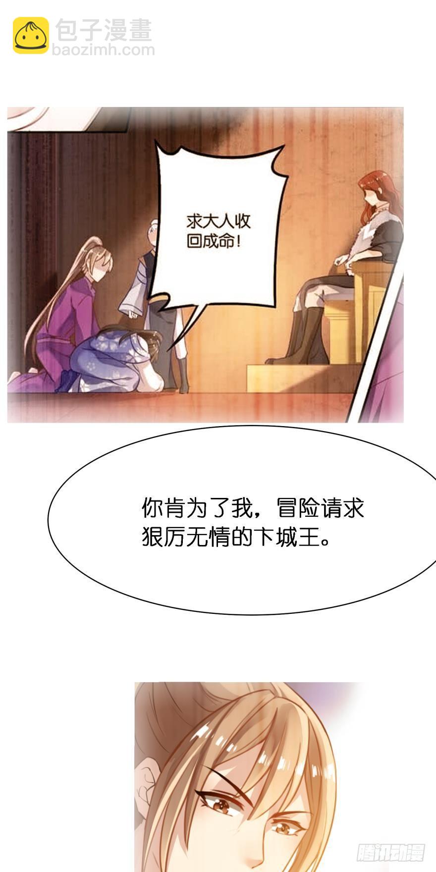 第161话：取你清白的是谁-第172话