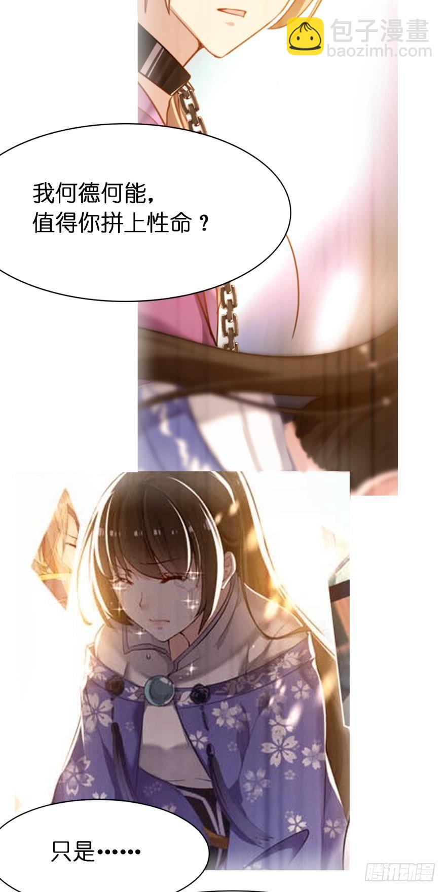 第161话：取你清白的是谁-第172话