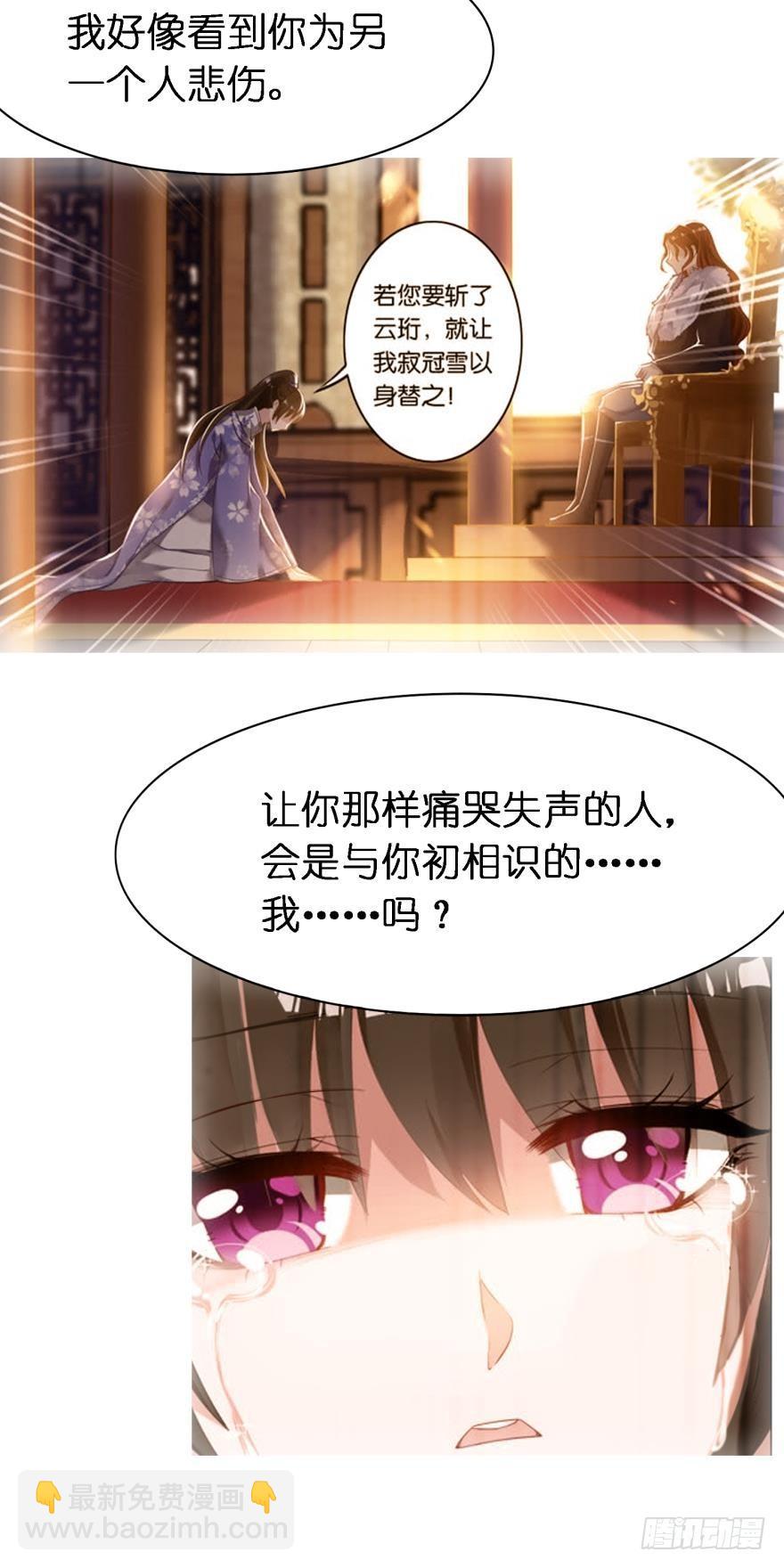 第161话：取你清白的是谁-第172话