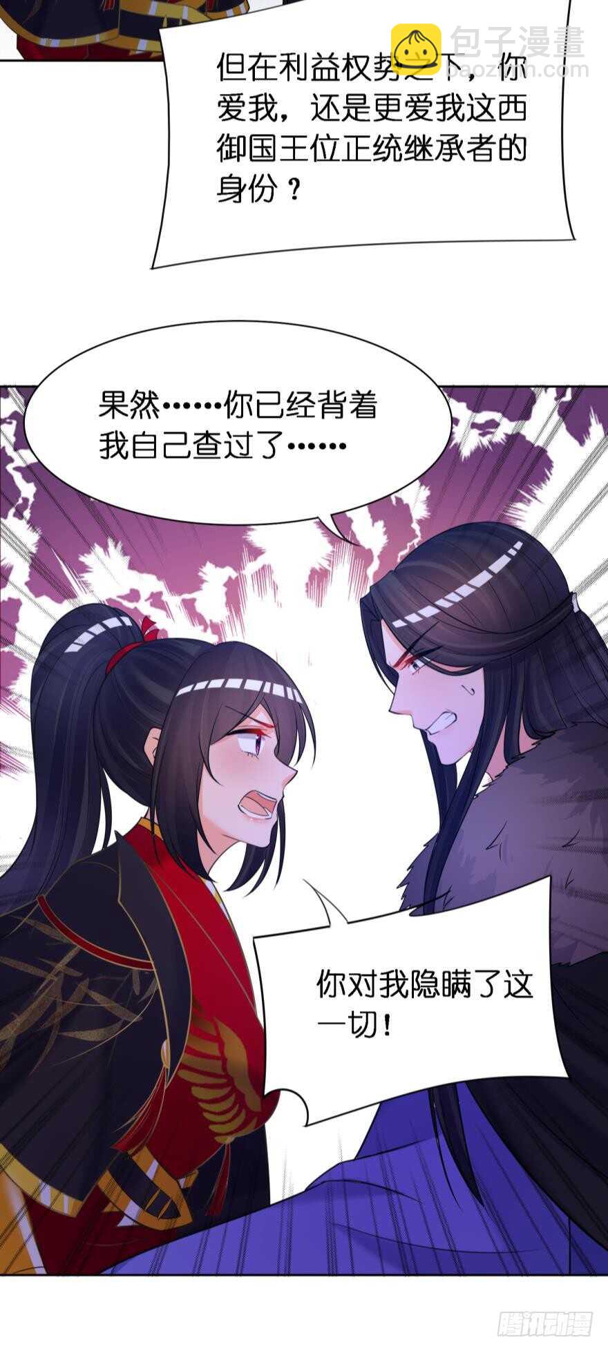 第169话：褪朱-第180话
