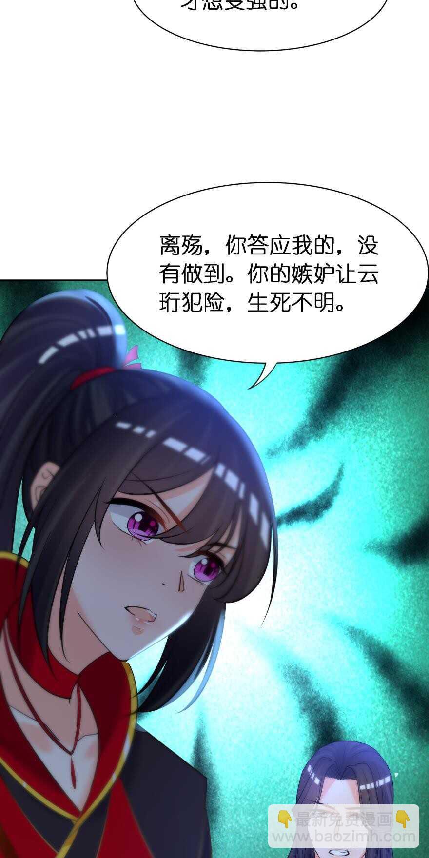 第169话：褪朱-第180话