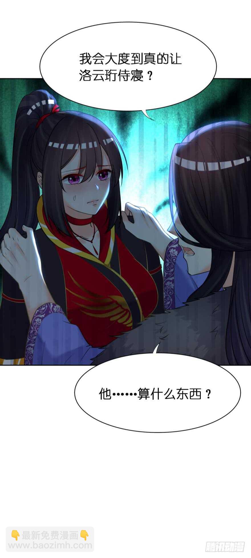 第169话：褪朱-第180话